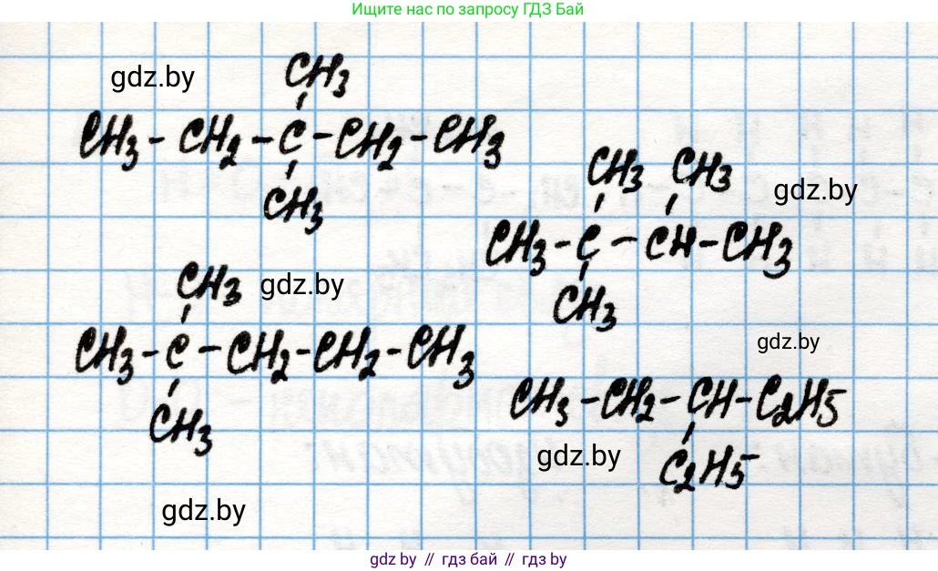 Химия, 10 класс Учебник, авторы: Колевич Татьяна Александровна, Матулис Вадим Эдвардович, Матулис Виталий Эдвардович, Варакса Игорь Николаевич, издательство Адукацыя i выхаванне, Минск, 2019, страница 37, номер 4, Решение (продолжение 2)