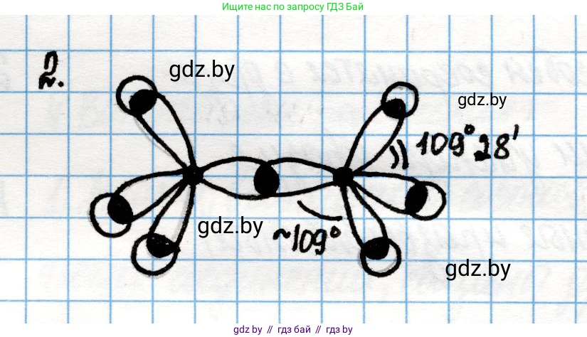 Химия, 10 класс Учебник, авторы: Колевич Татьяна Александровна, Матулис Вадим Эдвардович, Матулис Виталий Эдвардович, Варакса Игорь Николаевич, издательство Адукацыя i выхаванне, Минск, 2019, страница 42, номер 2, Решение