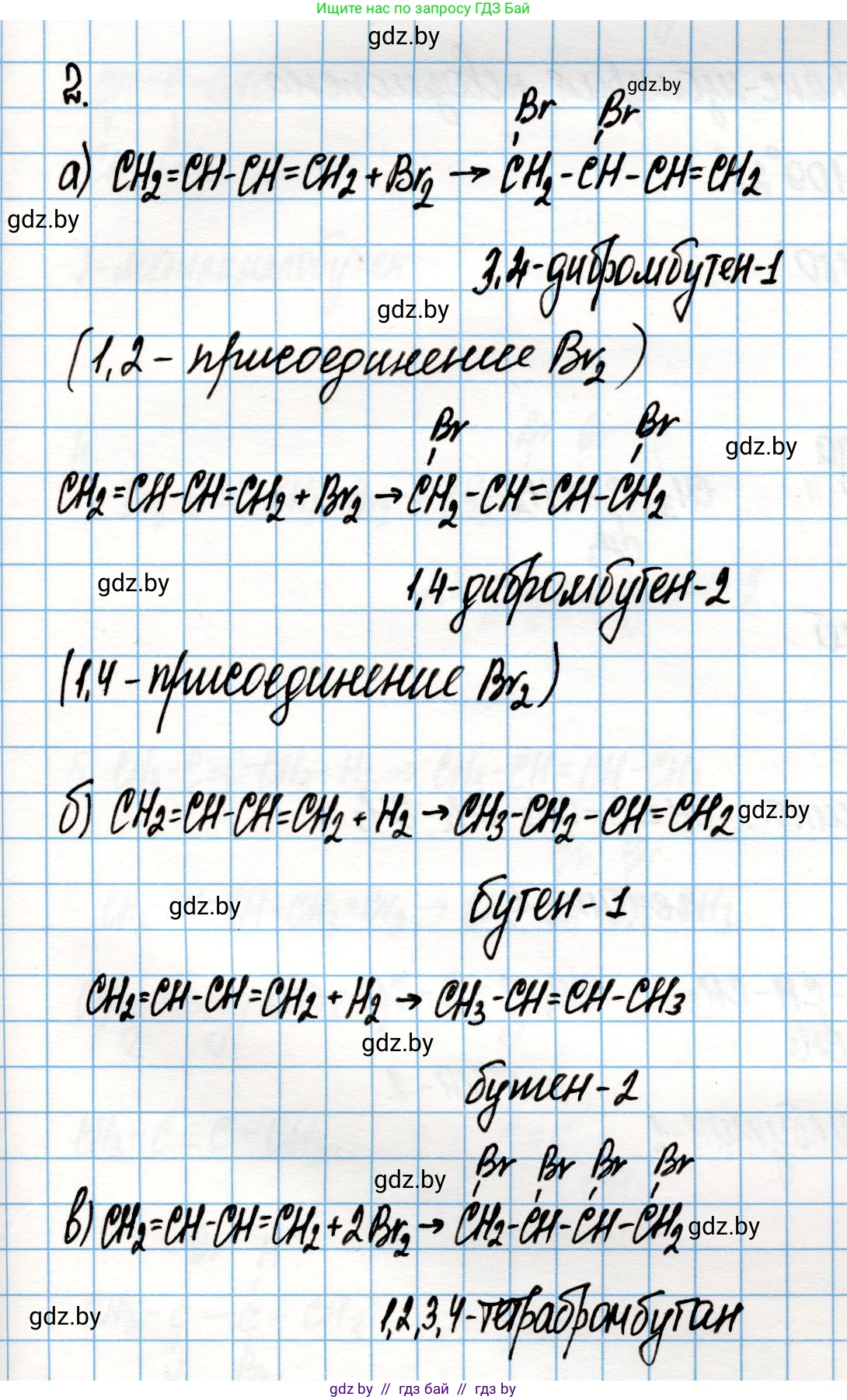 Химия, 10 класс Учебник, авторы: Колевич Татьяна Александровна, Матулис Вадим Эдвардович, Матулис Виталий Эдвардович, Варакса Игорь Николаевич, издательство Адукацыя i выхаванне, Минск, 2019, страница 97, номер 2, Решение