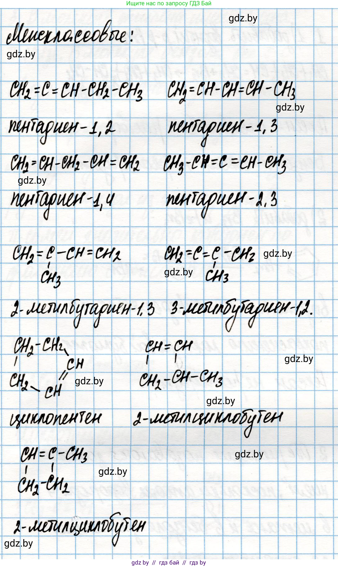 Химия, 10 класс Учебник, авторы: Колевич Татьяна Александровна, Матулис Вадим Эдвардович, Матулис Виталий Эдвардович, Варакса Игорь Николаевич, издательство Адукацыя i выхаванне, Минск, 2019, страница 106, номер 3, Решение (продолжение 2)