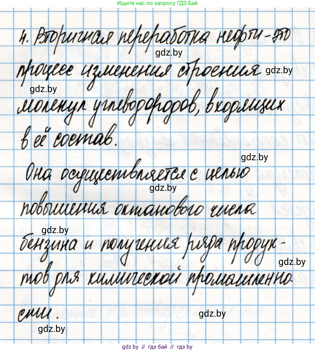 Химия, 10 класс Учебник, авторы: Колевич Татьяна Александровна, Матулис Вадим Эдвардович, Матулис Виталий Эдвардович, Варакса Игорь Николаевич, издательство Адукацыя i выхаванне, Минск, 2019, страница 125, номер 4, Решение