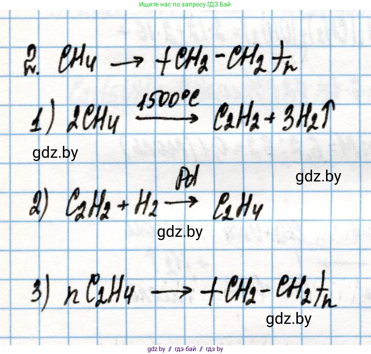 Химия, 10 класс Учебник, авторы: Колевич Татьяна Александровна, Матулис Вадим Эдвардович, Матулис Виталий Эдвардович, Варакса Игорь Николаевич, издательство Адукацыя i выхаванне, Минск, 2019, страница 153, номер 2, Решение