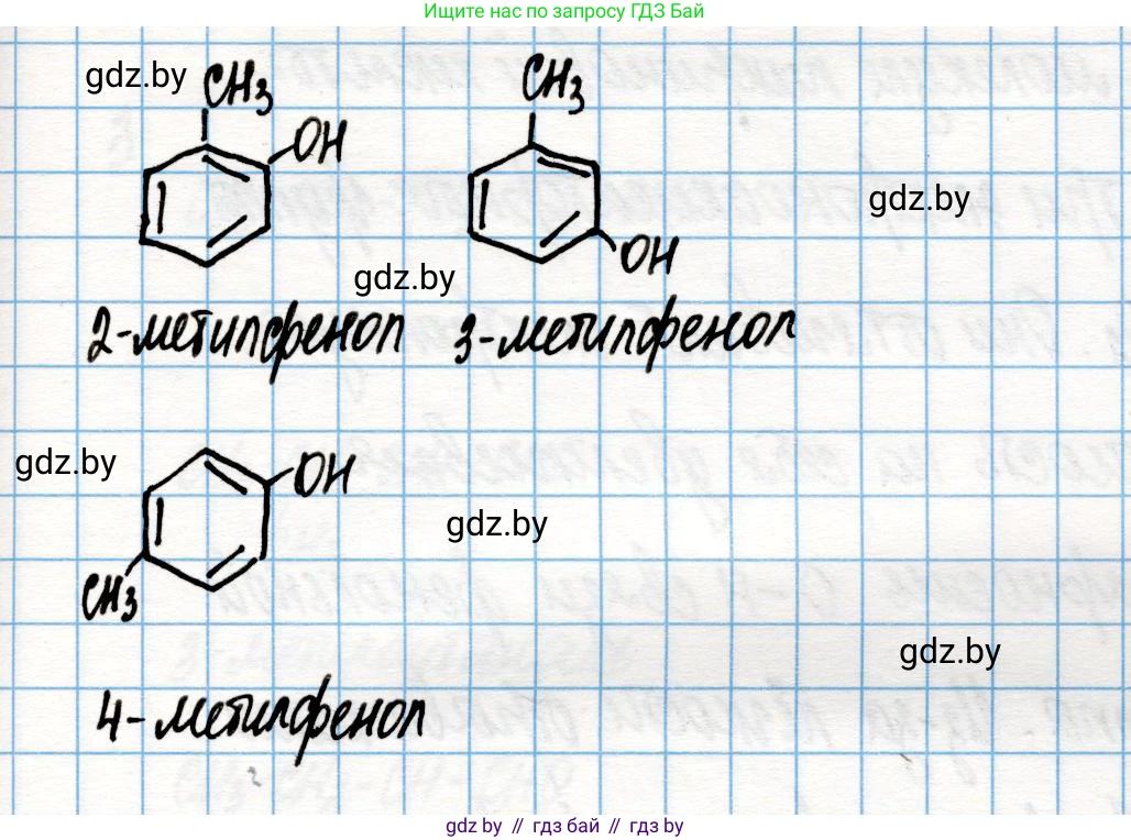 Химия, 10 класс Учебник, авторы: Колевич Татьяна Александровна, Матулис Вадим Эдвардович, Матулис Виталий Эдвардович, Варакса Игорь Николаевич, издательство Адукацыя i выхаванне, Минск, 2019, страница 156, номер 1, Решение (продолжение 2)