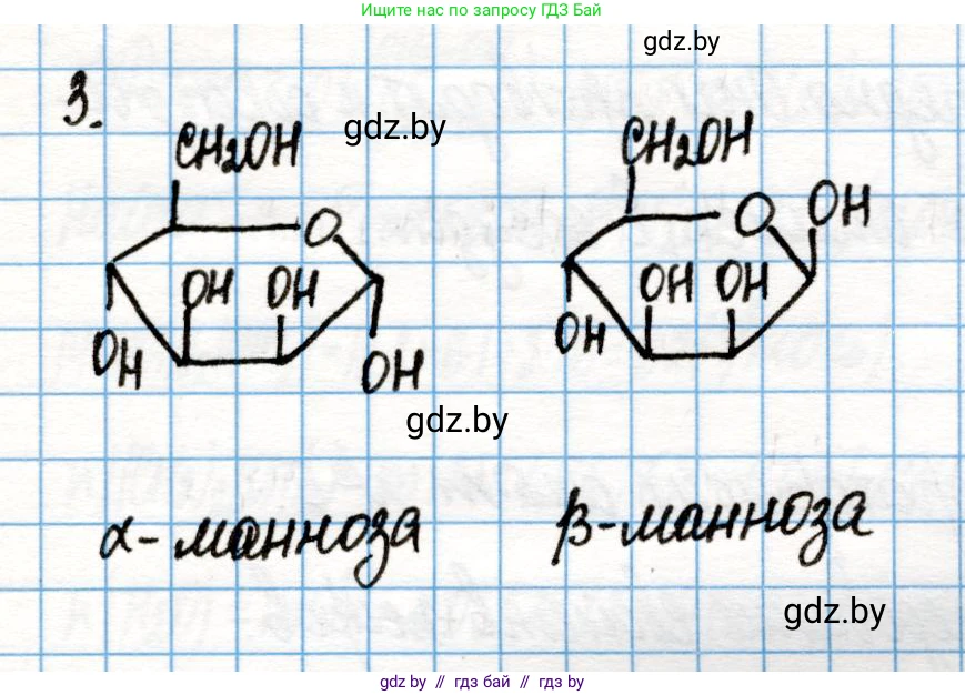 Химия, 10 класс Учебник, авторы: Колевич Татьяна Александровна, Матулис Вадим Эдвардович, Матулис Виталий Эдвардович, Варакса Игорь Николаевич, издательство Адукацыя i выхаванне, Минск, 2019, страница 222, номер 3, Решение