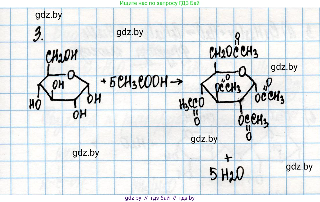 Химия, 10 класс Учебник, авторы: Колевич Татьяна Александровна, Матулис Вадим Эдвардович, Матулис Виталий Эдвардович, Варакса Игорь Николаевич, издательство Адукацыя i выхаванне, Минск, 2019, страница 227, номер 3, Решение
