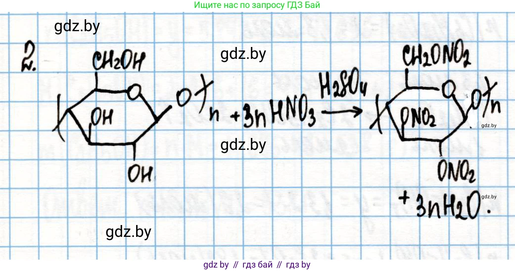Химия, 10 класс Учебник, авторы: Колевич Татьяна Александровна, Матулис Вадим Эдвардович, Матулис Виталий Эдвардович, Варакса Игорь Николаевич, издательство Адукацыя i выхаванне, Минск, 2019, страница 242, номер 2, Решение