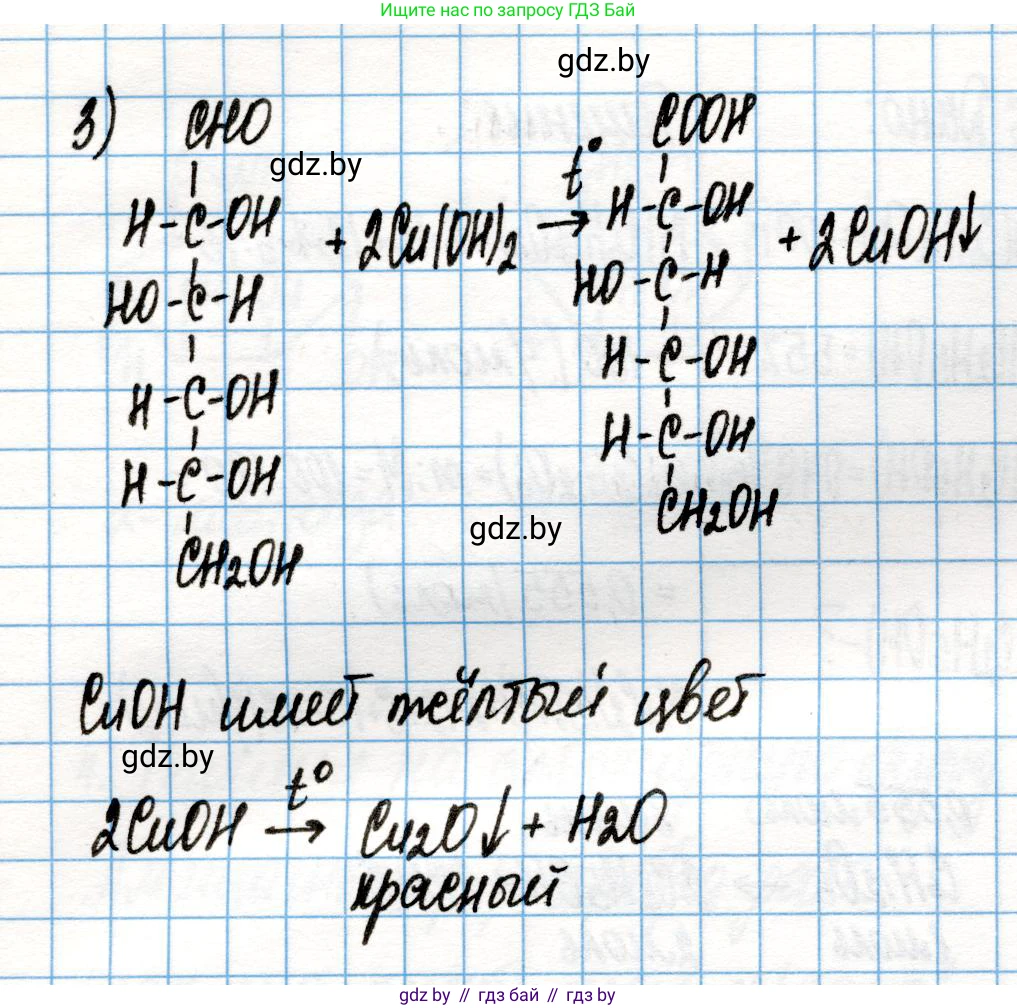 Химия, 10 класс Учебник, авторы: Колевич Татьяна Александровна, Матулис Вадим Эдвардович, Матулис Виталий Эдвардович, Варакса Игорь Николаевич, издательство Адукацыя i выхаванне, Минск, 2019, страница 227, Решение (продолжение 2)