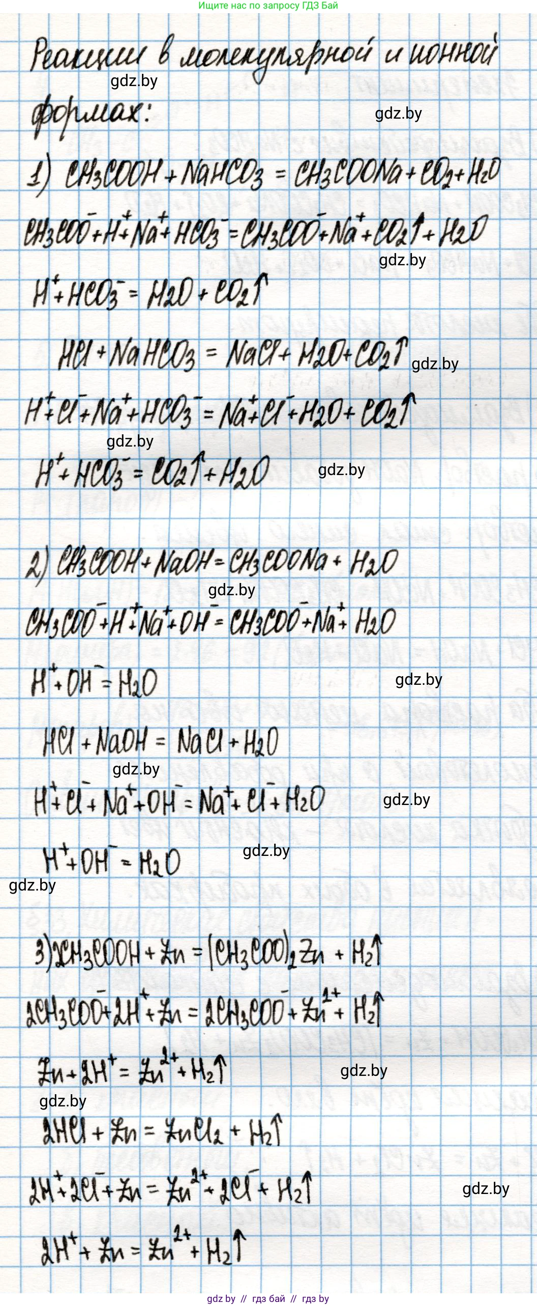 Химия, 10 класс Учебник, авторы: Колевич Татьяна Александровна, Матулис Вадим Эдвардович, Матулис Виталий Эдвардович, Варакса Игорь Николаевич, издательство Адукацыя i выхаванне, Минск, 2019, страница 192, Решение (продолжение 3)