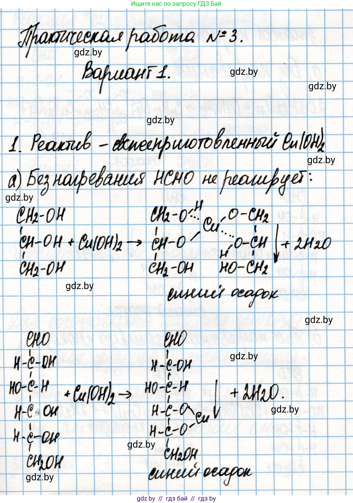 Химия, 10 класс Учебник, авторы: Колевич Татьяна Александровна, Матулис Вадим Эдвардович, Матулис Виталий Эдвардович, Варакса Игорь Николаевич, издательство Адукацыя i выхаванне, Минск, 2019, страница 243, Решение