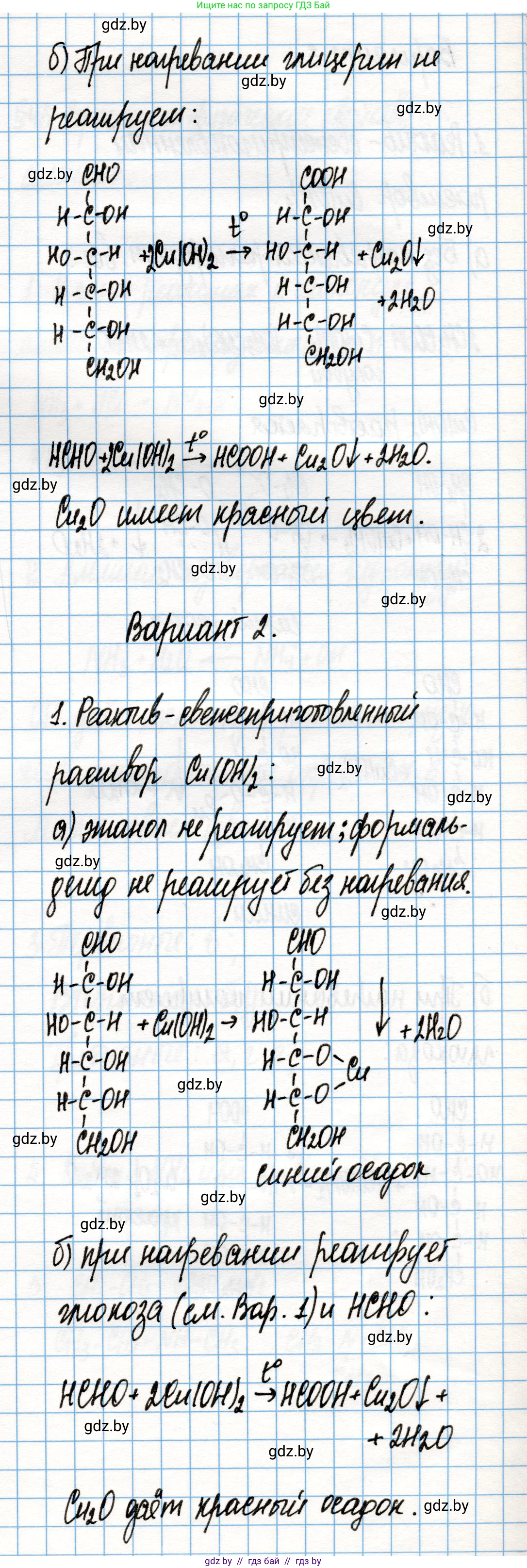 Химия, 10 класс Учебник, авторы: Колевич Татьяна Александровна, Матулис Вадим Эдвардович, Матулис Виталий Эдвардович, Варакса Игорь Николаевич, издательство Адукацыя i выхаванне, Минск, 2019, страница 243, Решение (продолжение 2)