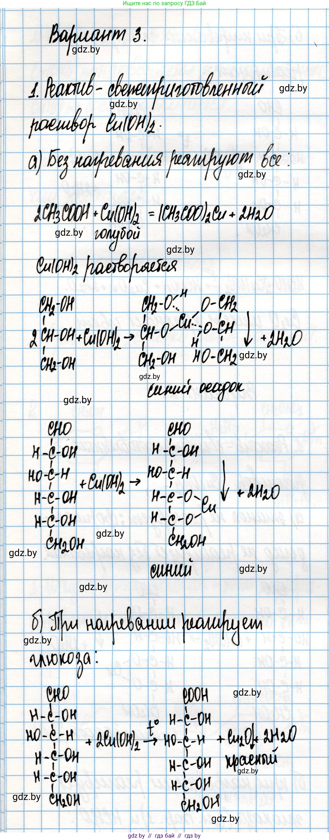 Химия, 10 класс Учебник, авторы: Колевич Татьяна Александровна, Матулис Вадим Эдвардович, Матулис Виталий Эдвардович, Варакса Игорь Николаевич, издательство Адукацыя i выхаванне, Минск, 2019, страница 243, Решение (продолжение 3)