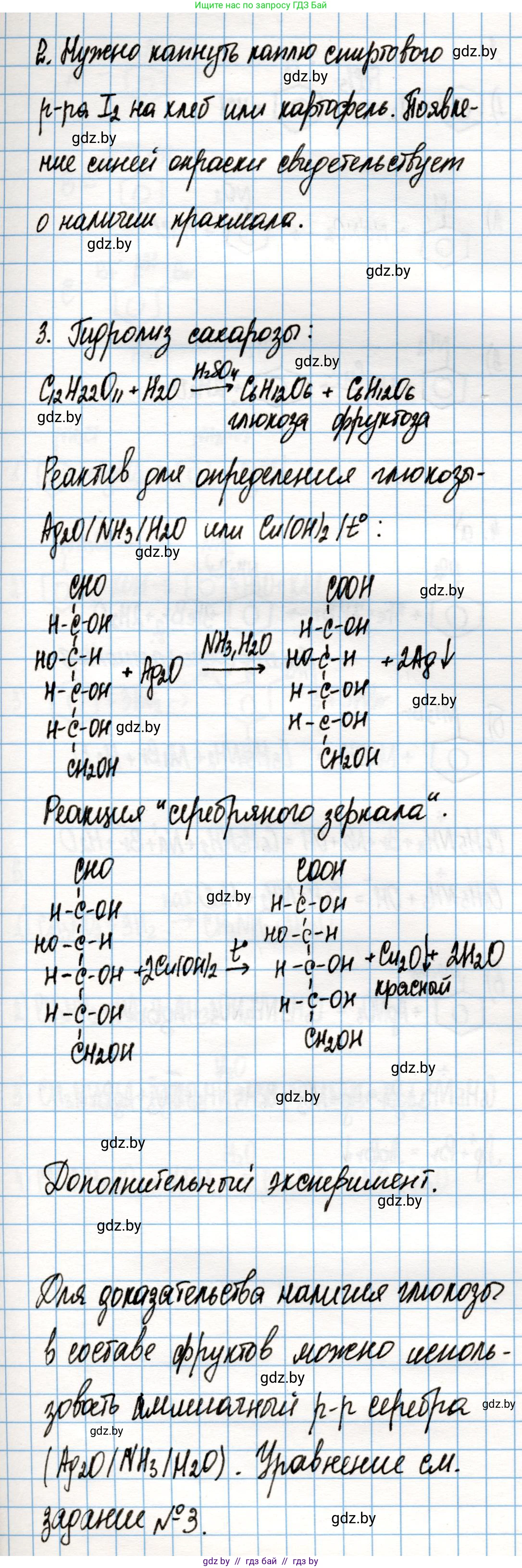 Химия, 10 класс Учебник, авторы: Колевич Татьяна Александровна, Матулис Вадим Эдвардович, Матулис Виталий Эдвардович, Варакса Игорь Николаевич, издательство Адукацыя i выхаванне, Минск, 2019, страница 243, Решение (продолжение 5)