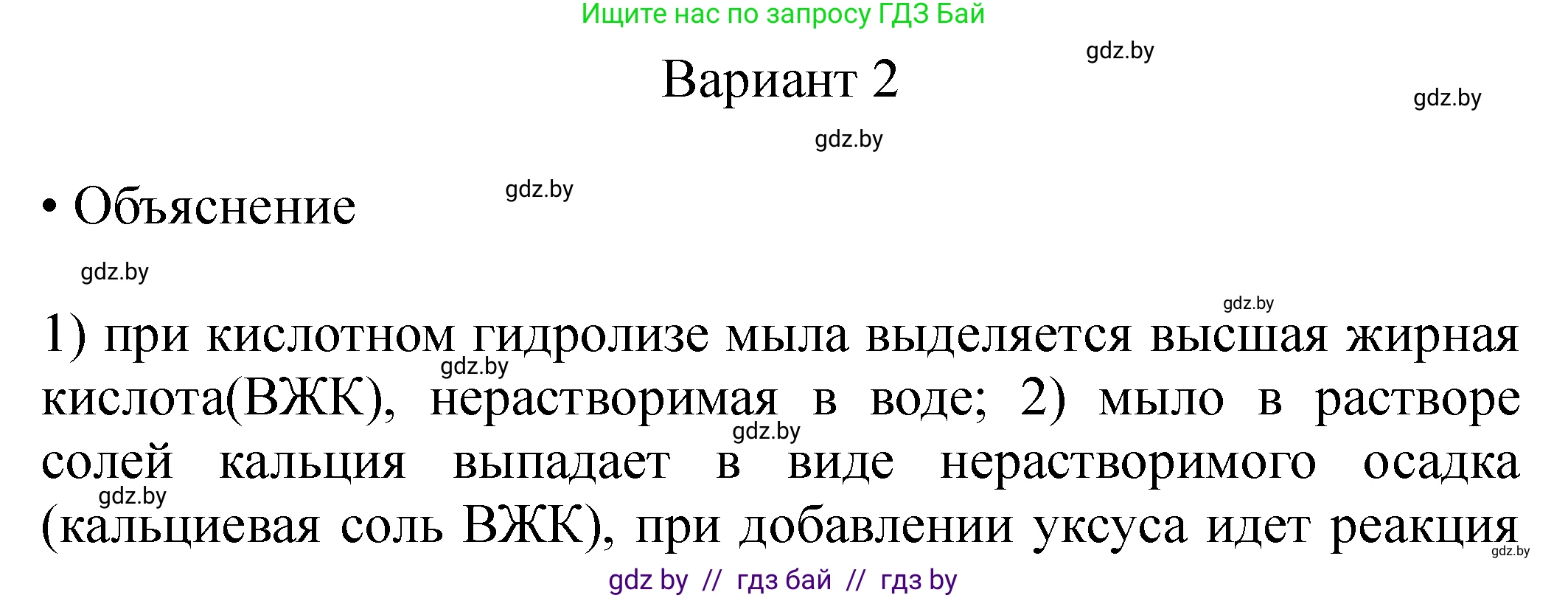 Химия, 10 класс Тетрадь для практических работ, авторы: Матулис Вадим Эдвардович, Матулис Виталий Эдвардович, Колевич Татьяна Александровна, издательство Аверсэв, Минск, 2020, голубого цвета, страница 23, Решение