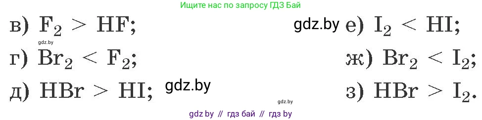 Химия, 11 класс Сборник задач, авторы: Хвалюк Виктор Николаевич, Резяпкин Виктор Ильич, издательство Адукацыя i выхаванне, Минск, 2023, зелёного цвета, страница 70, номер 460, Условие