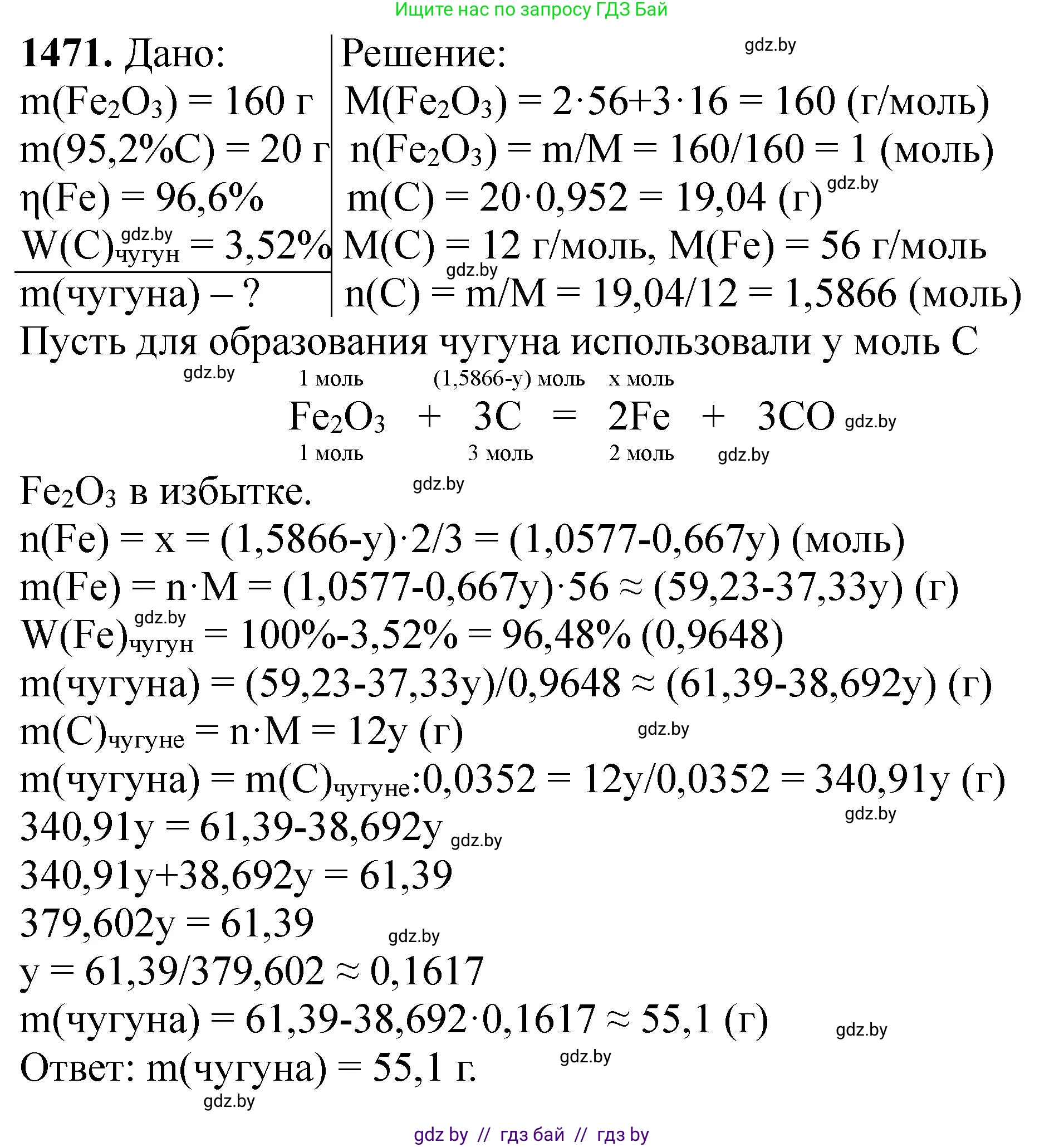 Химия, 11 класс Сборник задач, авторы: Хвалюк Виктор Николаевич, Резяпкин Виктор Ильич, издательство Адукацыя i выхаванне, Минск, 2023, зелёного цвета, страница 228, номер 1471, Решение