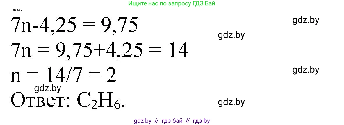 Химия, 11 класс Сборник задач, авторы: Хвалюк Виктор Николаевич, Резяпкин Виктор Ильич, издательство Адукацыя i выхаванне, Минск, 2023, зелёного цвета, страница 134, номер 823, Решение (продолжение 2)