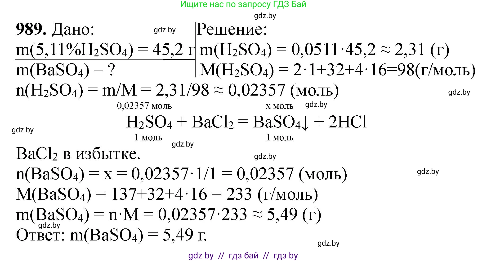 Химия, 11 класс Сборник задач, авторы: Хвалюк Виктор Николаевич, Резяпкин Виктор Ильич, издательство Адукацыя i выхаванне, Минск, 2023, зелёного цвета, страница 158, номер 989, Решение