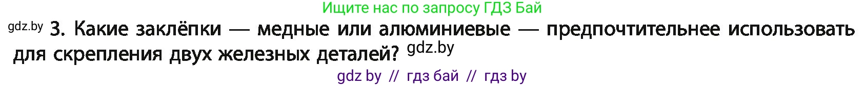 Химия, 11 класс Учебник, авторы: Мычко Дмитрий Иванович, Прохоревич Константин Николаевич, Борушко Ирина Ивановна, издательство Адукацыя i выхаванне, Минск, 2021, зелёного цвета, страница 274, номер 3, Условия