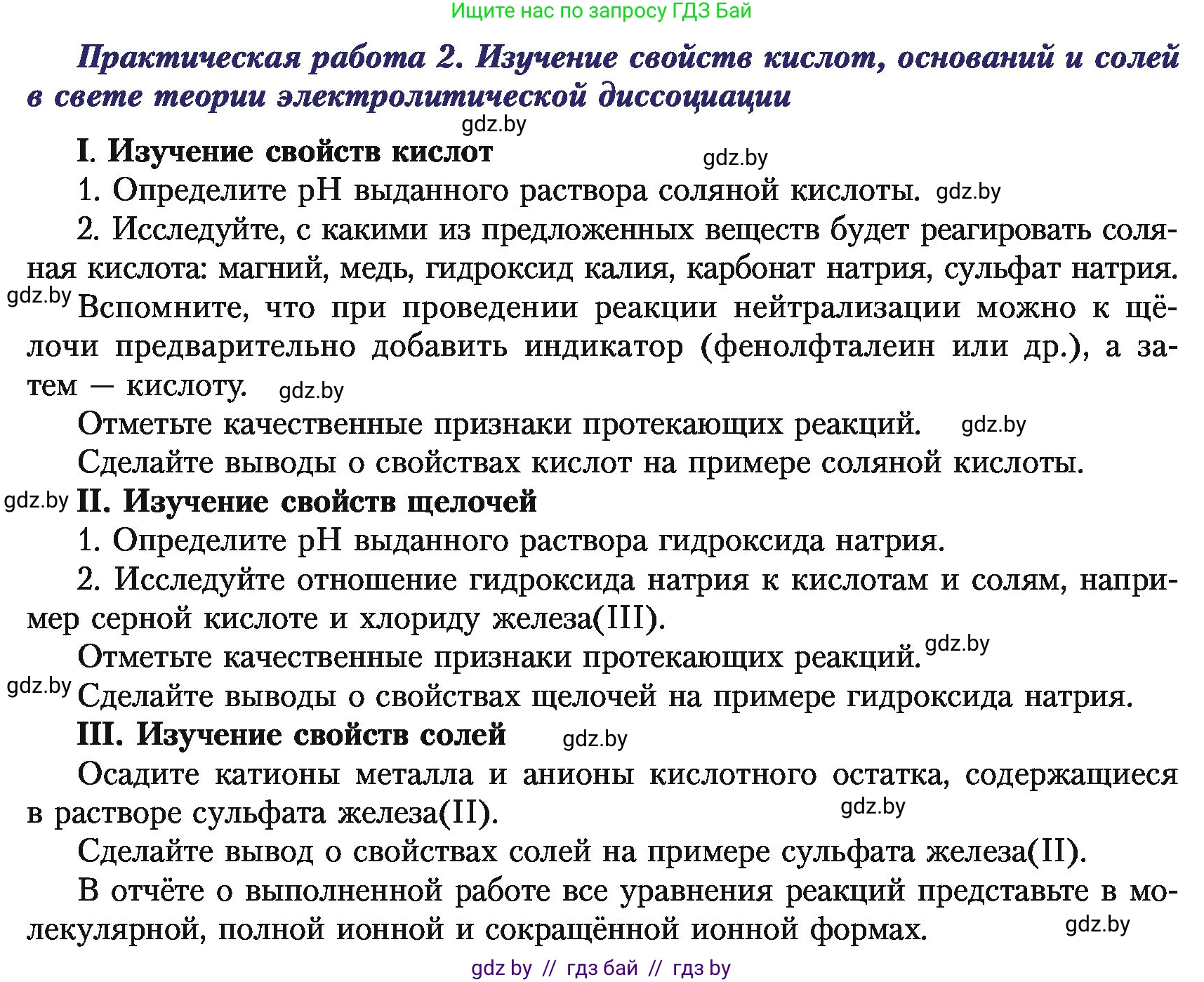 Химия, 11 класс Учебник, авторы: Мычко Дмитрий Иванович, Прохоревич Константин Николаевич, Борушко Ирина Ивановна, издательство Адукацыя i выхаванне, Минск, 2021, зелёного цвета, страница 152, Условия