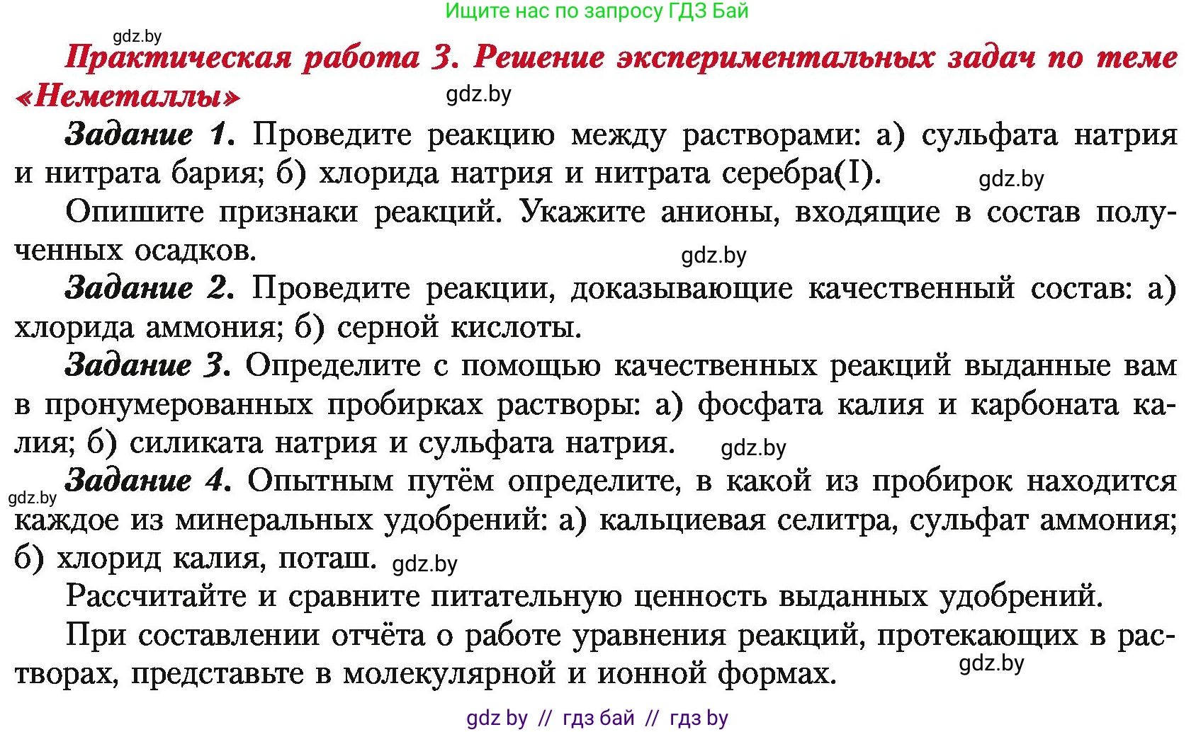 Химия, 11 класс Учебник, авторы: Мычко Дмитрий Иванович, Прохоревич Константин Николаевич, Борушко Ирина Ивановна, издательство Адукацыя i выхаванне, Минск, 2021, зелёного цвета, страница 232, Условия