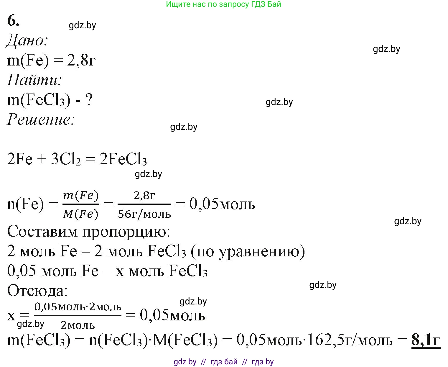 Химия, 11 класс Учебник, авторы: Мычко Дмитрий Иванович, Прохоревич Константин Николаевич, Борушко Ирина Ивановна, издательство Адукацыя i выхаванне, Минск, 2021, зелёного цвета, страница 31, номер 6, Решение