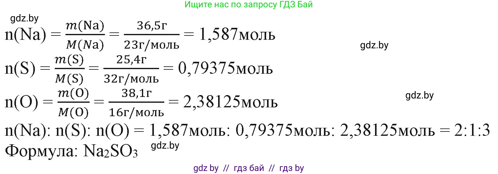 Химия, 11 класс Учебник, авторы: Мычко Дмитрий Иванович, Прохоревич Константин Николаевич, Борушко Ирина Ивановна, издательство Адукацыя i выхаванне, Минск, 2021, зелёного цвета, страница 31, номер 9, Решение (продолжение 3)