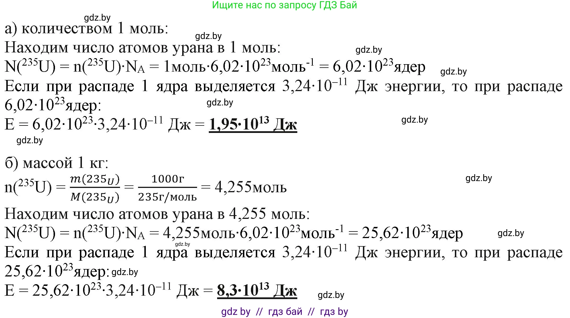 Химия, 11 класс Учебник, авторы: Мычко Дмитрий Иванович, Прохоревич Константин Николаевич, Борушко Ирина Ивановна, издательство Адукацыя i выхаванне, Минск, 2021, зелёного цвета, страница 46, номер 10, Решение