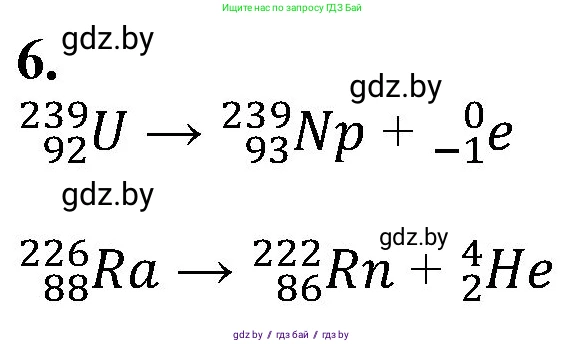 Химия, 11 класс Учебник, авторы: Мычко Дмитрий Иванович, Прохоревич Константин Николаевич, Борушко Ирина Ивановна, издательство Адукацыя i выхаванне, Минск, 2021, зелёного цвета, страница 46, номер 6, Решение