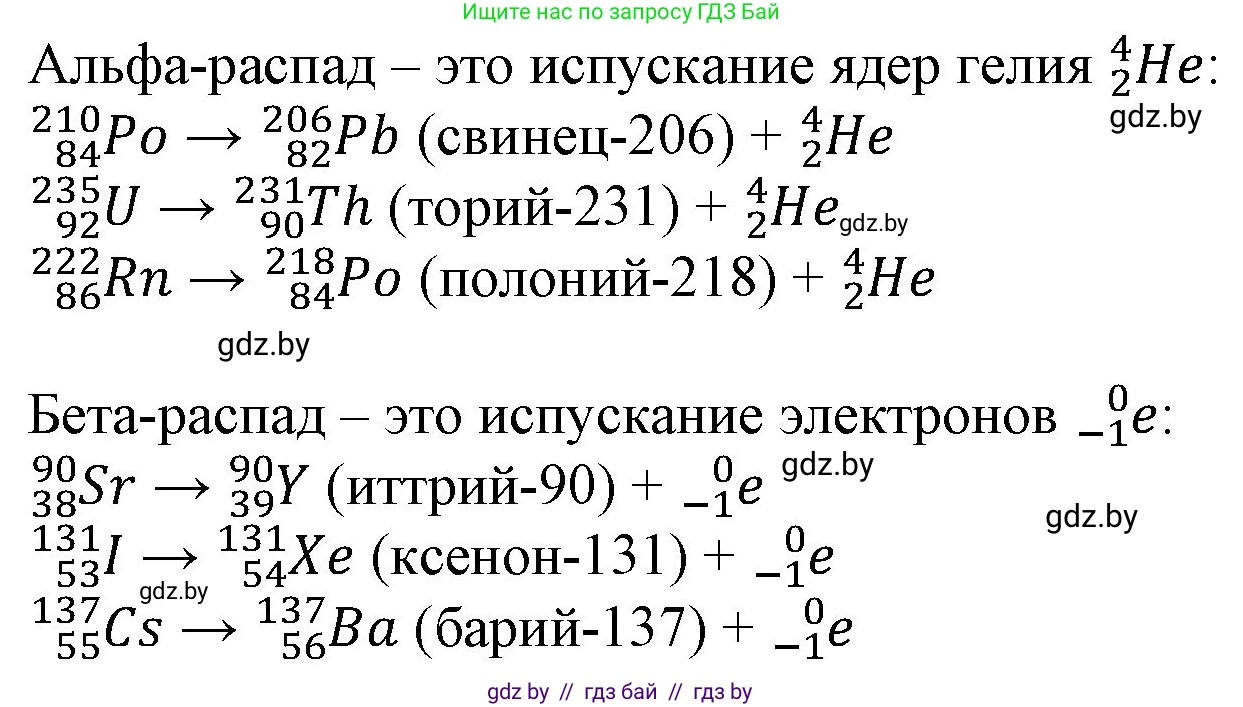 Химия, 11 класс Учебник, авторы: Мычко Дмитрий Иванович, Прохоревич Константин Николаевич, Борушко Ирина Ивановна, издательство Адукацыя i выхаванне, Минск, 2021, зелёного цвета, страница 46, номер 7, Решение