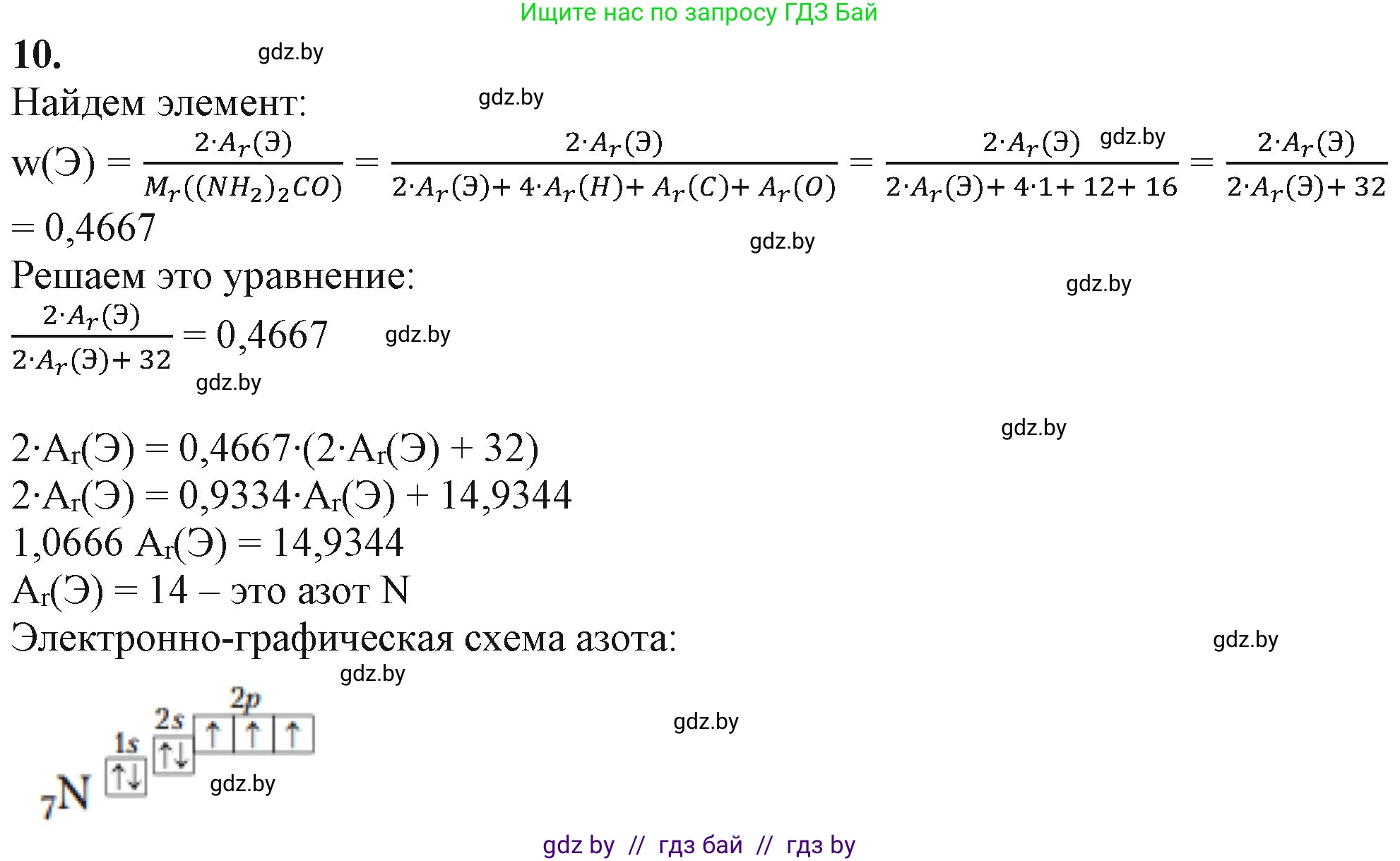 Химия, 11 класс Учебник, авторы: Мычко Дмитрий Иванович, Прохоревич Константин Николаевич, Борушко Ирина Ивановна, издательство Адукацыя i выхаванне, Минск, 2021, зелёного цвета, страница 57, номер 10, Решение