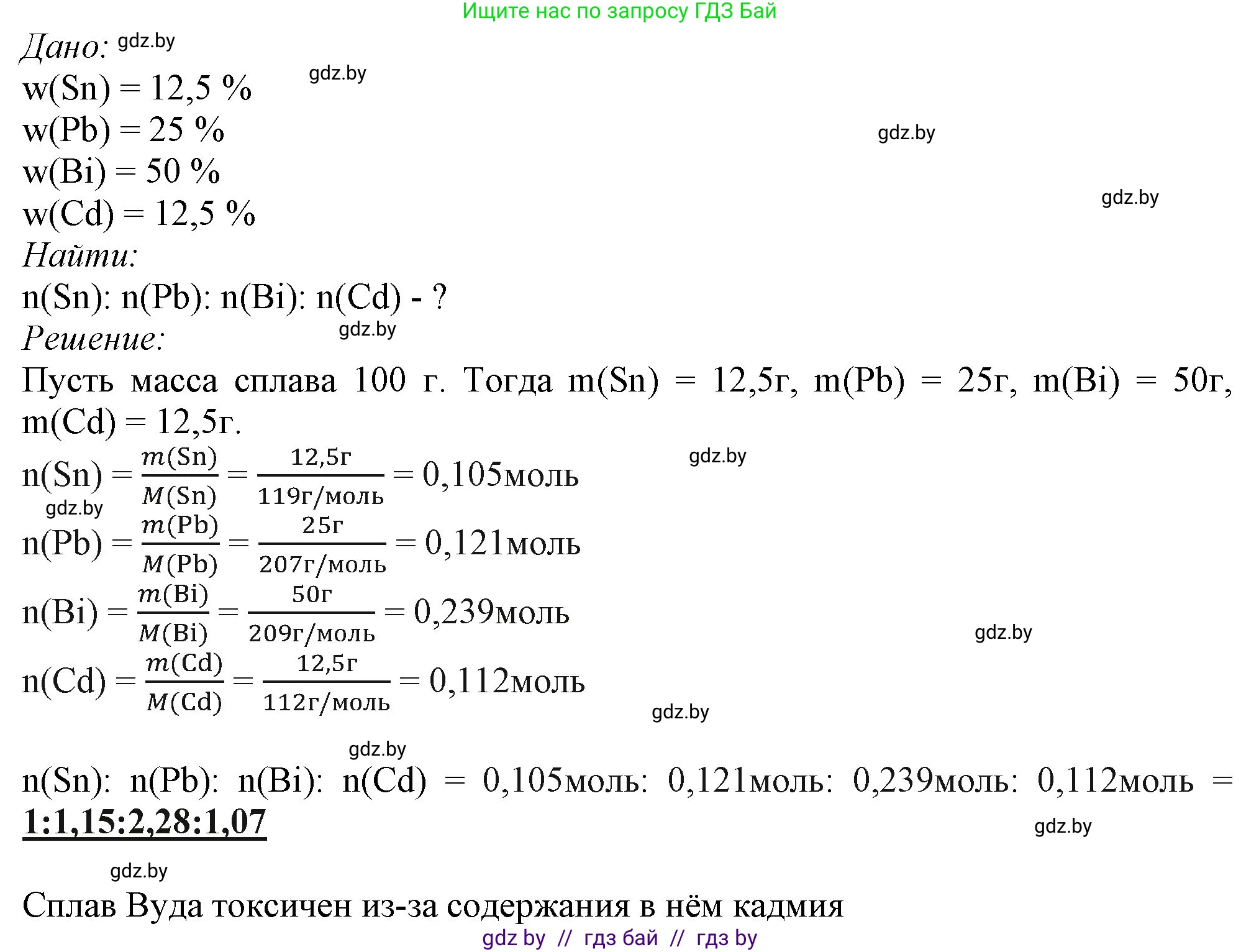 Химия, 11 класс Учебник, авторы: Мычко Дмитрий Иванович, Прохоревич Константин Николаевич, Борушко Ирина Ивановна, издательство Адукацыя i выхаванне, Минск, 2021, зелёного цвета, страница 93, номер 9, Решение