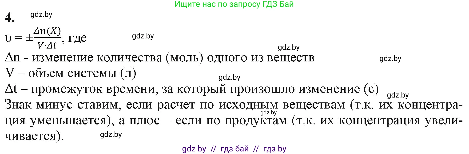Химия, 11 класс Учебник, авторы: Мычко Дмитрий Иванович, Прохоревич Константин Николаевич, Борушко Ирина Ивановна, издательство Адукацыя i выхаванне, Минск, 2021, зелёного цвета, страница 115, номер 4, Решение
