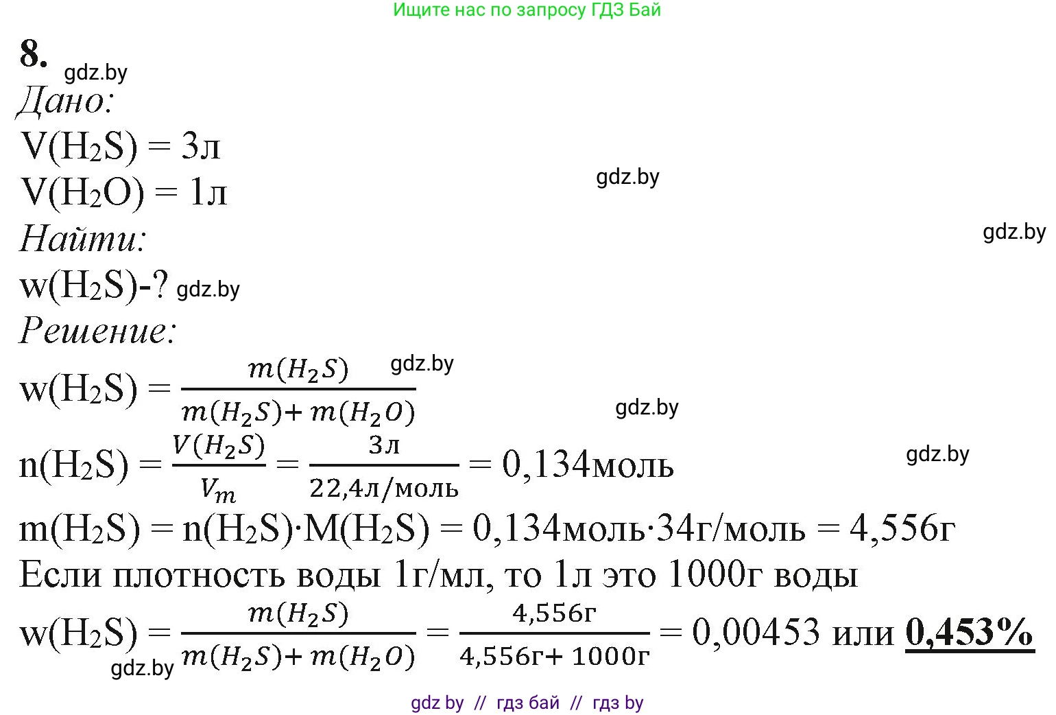 Химия, 11 класс Учебник, авторы: Мычко Дмитрий Иванович, Прохоревич Константин Николаевич, Борушко Ирина Ивановна, издательство Адукацыя i выхаванне, Минск, 2021, зелёного цвета, страница 186, номер 8, Решение