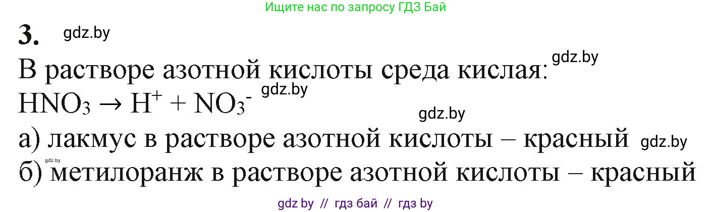 Химия, 11 класс Учебник, авторы: Мычко Дмитрий Иванович, Прохоревич Константин Николаевич, Борушко Ирина Ивановна, издательство Адукацыя i выхаванне, Минск, 2021, зелёного цвета, страница 212, номер 3, Решение