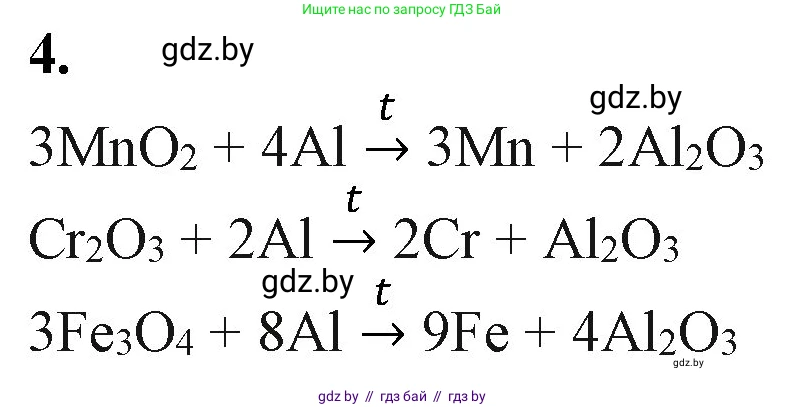 Химия, 11 класс Учебник, авторы: Мычко Дмитрий Иванович, Прохоревич Константин Николаевич, Борушко Ирина Ивановна, издательство Адукацыя i выхаванне, Минск, 2021, зелёного цвета, страница 249, номер 4, Решение