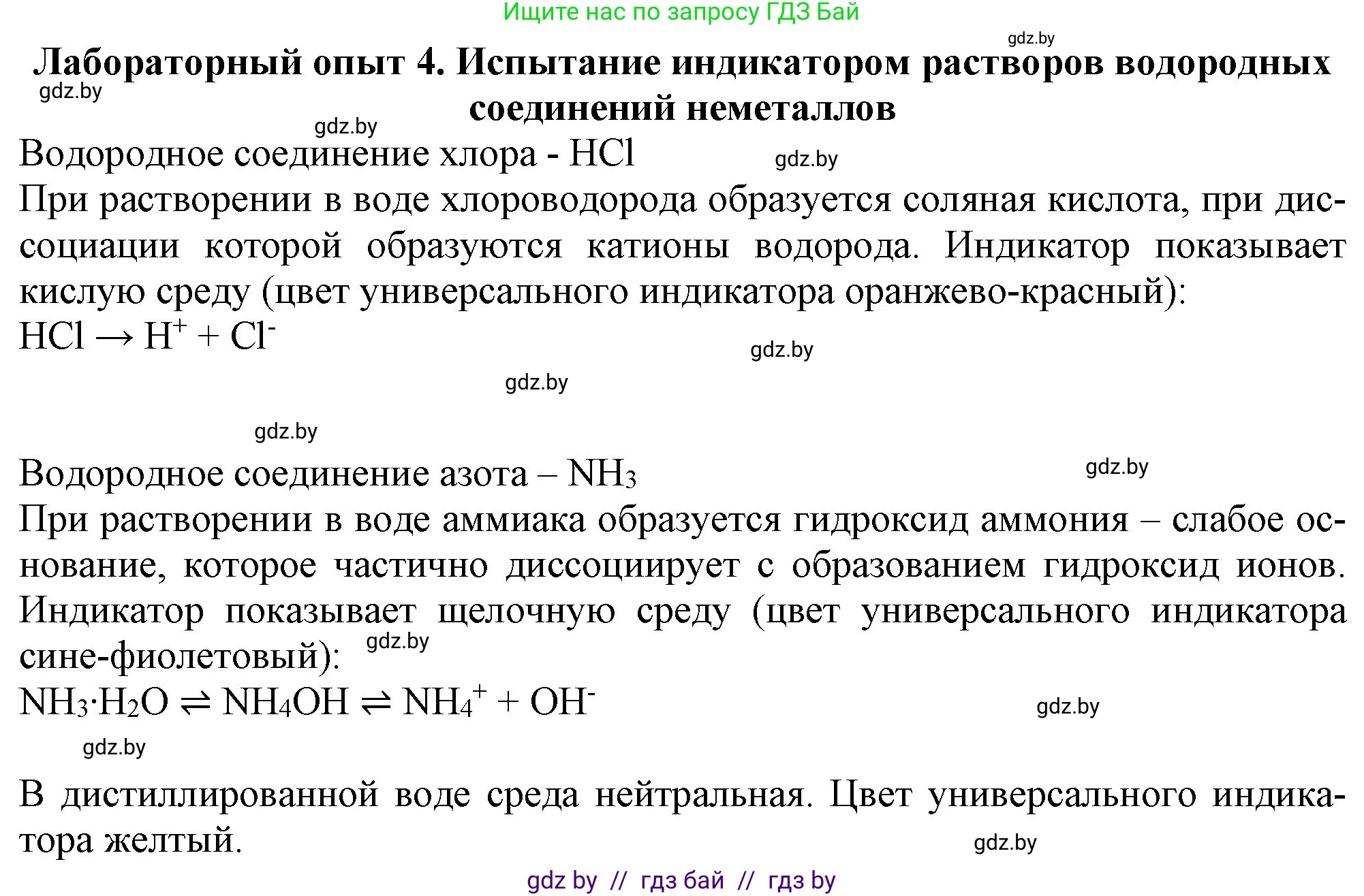 Химия, 11 класс Учебник, авторы: Мычко Дмитрий Иванович, Прохоревич Константин Николаевич, Борушко Ирина Ивановна, издательство Адукацыя i выхаванне, Минск, 2021, зелёного цвета, страница 164, Решение