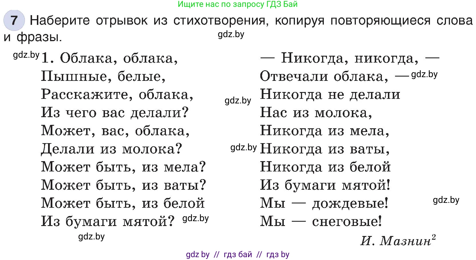 Информатика, 6 класс Учебник, авторы: Котов Владимир Михайлович, Макарова Нина Петровна, Лапо Анжелика Ивановна, Войтехович Елена Николаевна, издательство Народная асвета, Минск, 2024, бирюзового цвета, страница 78, номер 7, Условие