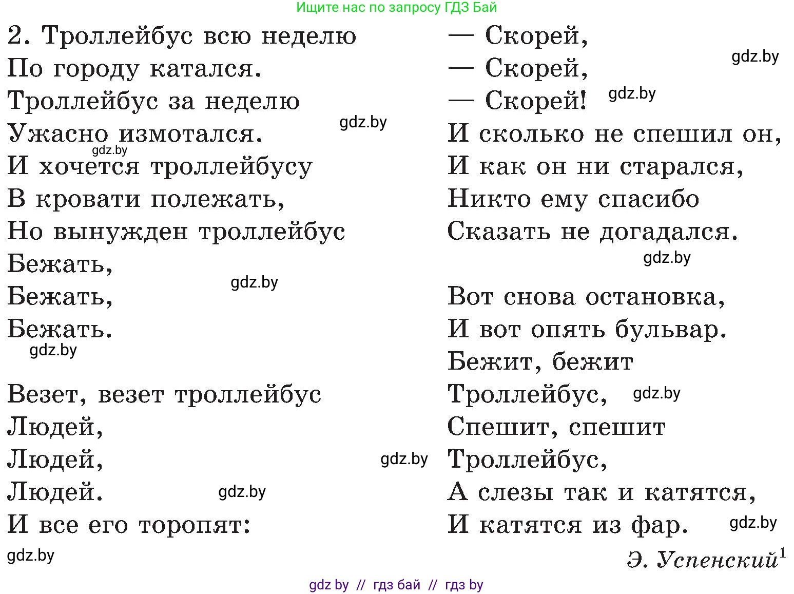 Информатика, 6 класс Учебник, авторы: Котов Владимир Михайлович, Макарова Нина Петровна, Лапо Анжелика Ивановна, Войтехович Елена Николаевна, издательство Народная асвета, Минск, 2024, бирюзового цвета, страница 78, номер 7, Условие (продолжение 2)