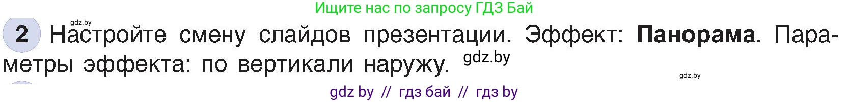 Информатика, 6 класс Учебник, авторы: Котов Владимир Михайлович, Макарова Нина Петровна, Лапо Анжелика Ивановна, Войтехович Елена Николаевна, издательство Народная асвета, Минск, 2024, бирюзового цвета, страница 119, номер 2, Условие