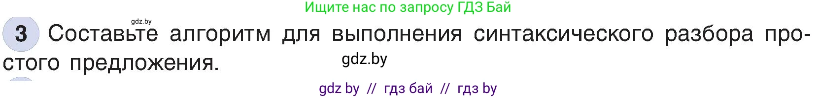 Информатика, 6 класс Учебник, авторы: Котов Владимир Михайлович, Макарова Нина Петровна, Лапо Анжелика Ивановна, Войтехович Елена Николаевна, издательство Народная асвета, Минск, 2024, бирюзового цвета, страница 129, номер 3, Условие