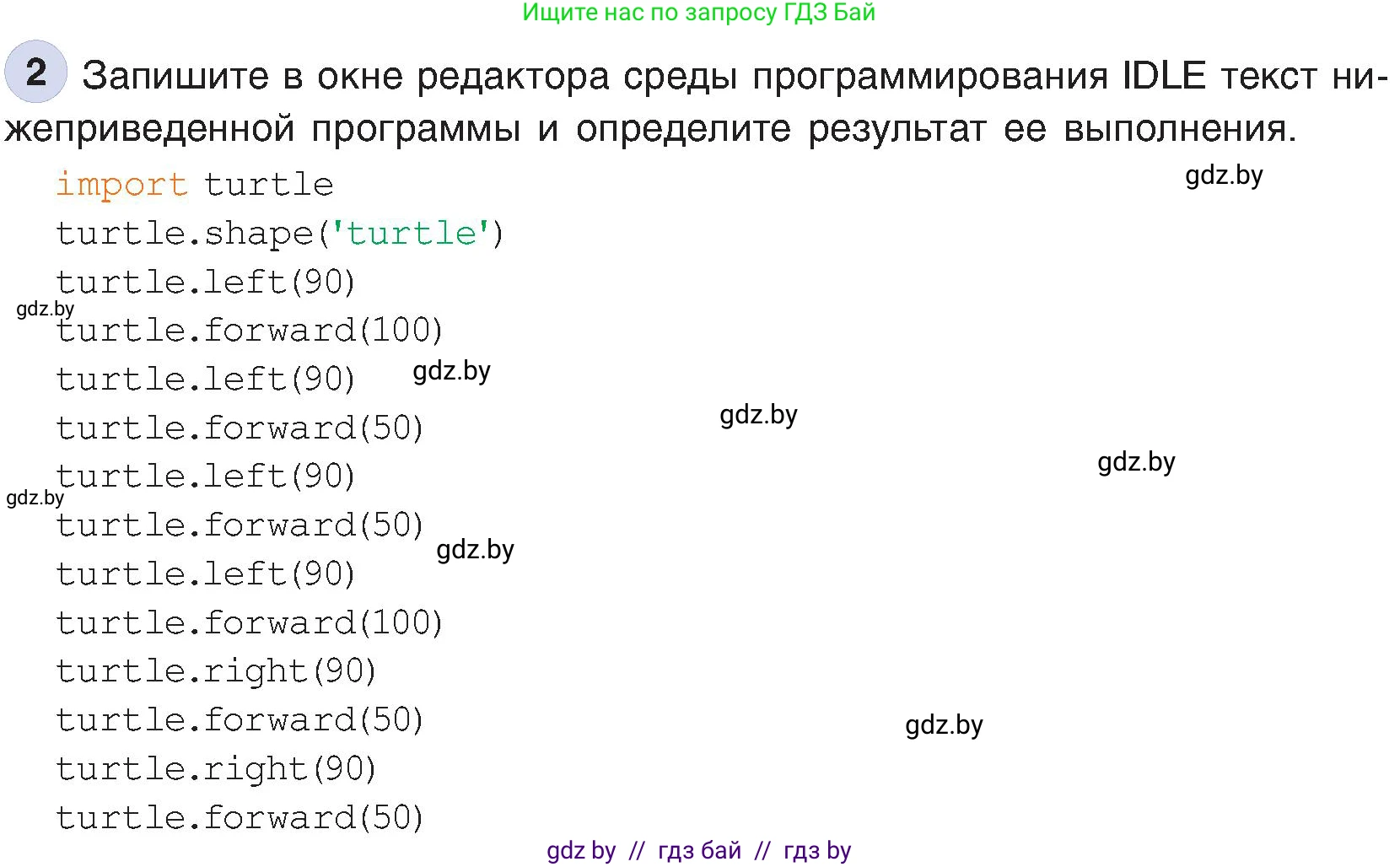 Информатика, 6 класс Учебник, авторы: Котов Владимир Михайлович, Макарова Нина Петровна, Лапо Анжелика Ивановна, Войтехович Елена Николаевна, издательство Народная асвета, Минск, 2024, бирюзового цвета, страница 137, номер 2, Условие