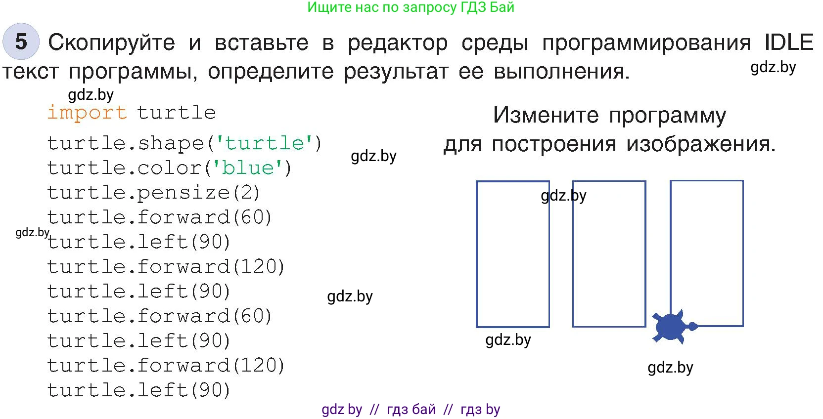 Информатика, 6 класс Учебник, авторы: Котов Владимир Михайлович, Макарова Нина Петровна, Лапо Анжелика Ивановна, Войтехович Елена Николаевна, издательство Народная асвета, Минск, 2024, бирюзового цвета, страница 151, номер 5, Условие