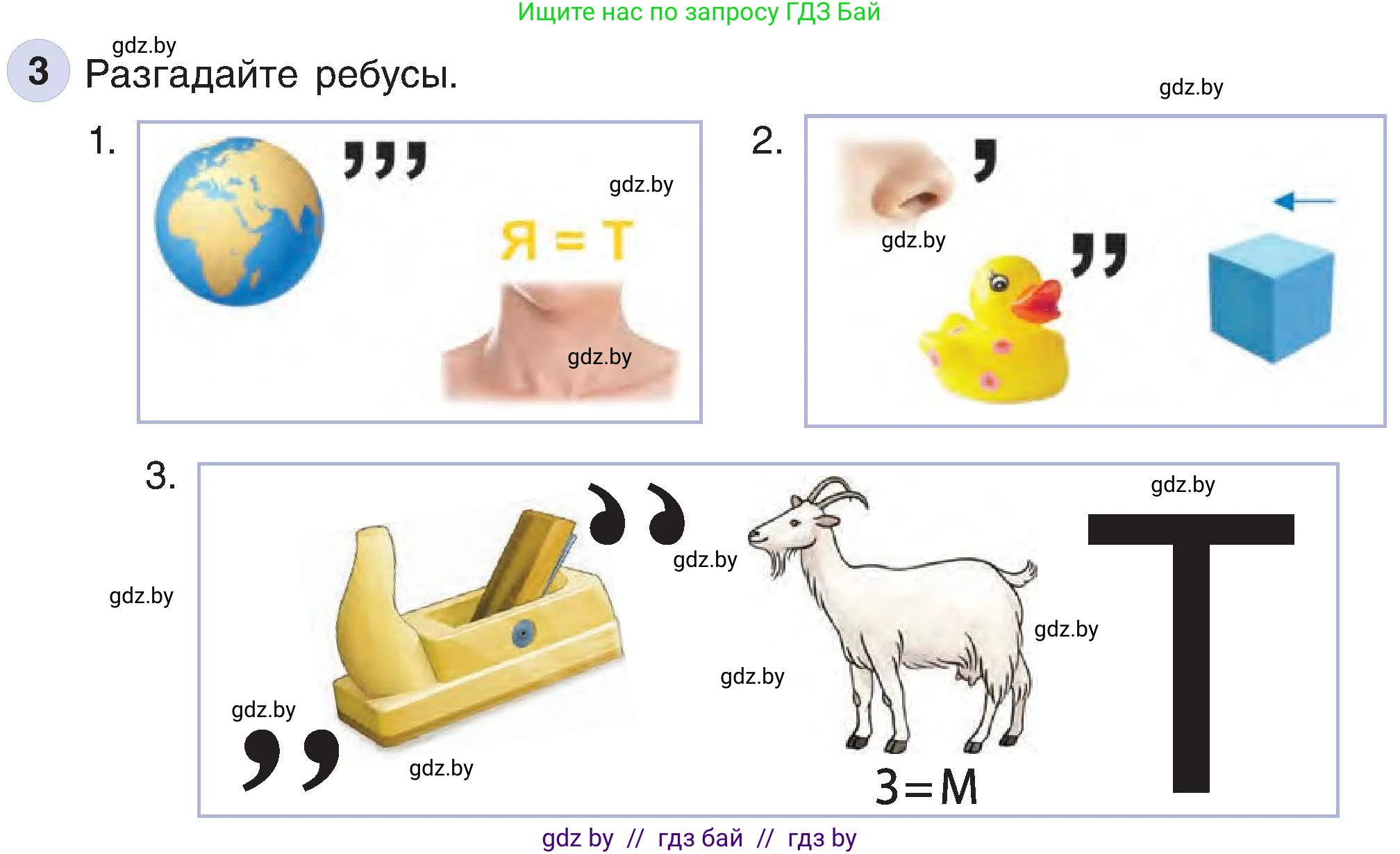 Информатика, 6 класс Учебник, авторы: Котов Владимир Михайлович, Макарова Нина Петровна, Лапо Анжелика Ивановна, Войтехович Елена Николаевна, издательство Народная асвета, Минск, 2024, бирюзового цвета, страница 19, номер 3, Условие