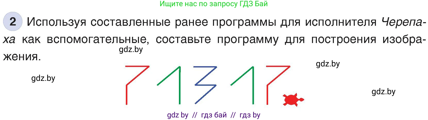 Информатика, 6 класс Учебник, авторы: Котов Владимир Михайлович, Макарова Нина Петровна, Лапо Анжелика Ивановна, Войтехович Елена Николаевна, издательство Народная асвета, Минск, 2024, бирюзового цвета, страница 160, номер 2, Условие