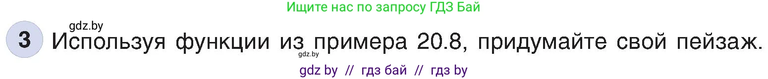 Информатика, 6 класс Учебник, авторы: Котов Владимир Михайлович, Макарова Нина Петровна, Лапо Анжелика Ивановна, Войтехович Елена Николаевна, издательство Народная асвета, Минск, 2024, бирюзового цвета, страница 160, номер 3, Условие