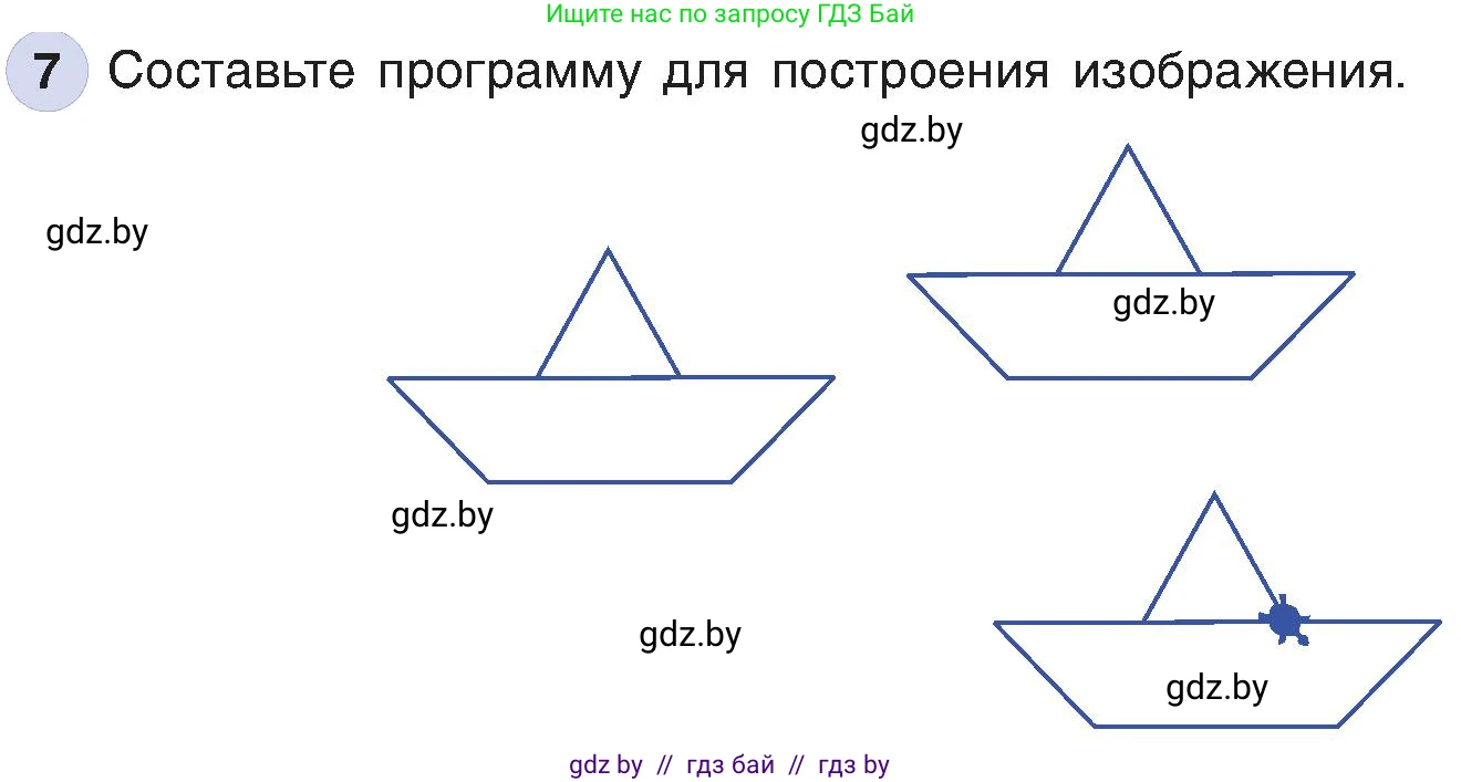 Информатика, 6 класс Учебник, авторы: Котов Владимир Михайлович, Макарова Нина Петровна, Лапо Анжелика Ивановна, Войтехович Елена Николаевна, издательство Народная асвета, Минск, 2024, бирюзового цвета, страница 161, номер 7, Условие