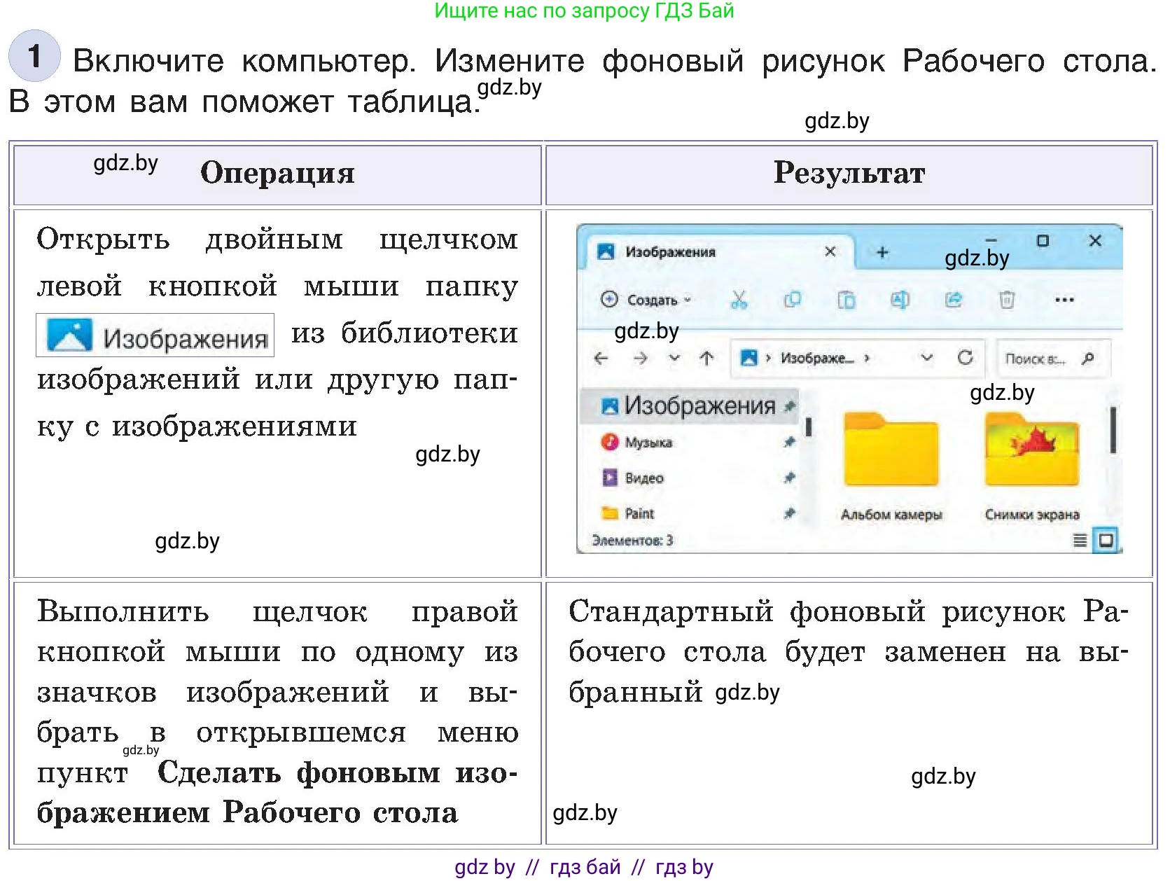 Информатика, 6 класс Учебник, авторы: Котов Владимир Михайлович, Макарова Нина Петровна, Лапо Анжелика Ивановна, Войтехович Елена Николаевна, издательство Народная асвета, Минск, 2024, бирюзового цвета, страница 32, номер 1, Условие