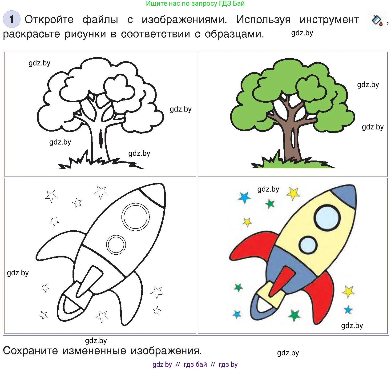 Информатика, 6 класс Учебник, авторы: Котов Владимир Михайлович, Макарова Нина Петровна, Лапо Анжелика Ивановна, Войтехович Елена Николаевна, издательство Народная асвета, Минск, 2024, бирюзового цвета, страница 46, номер 1, Условие