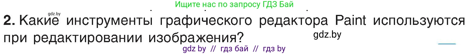 Информатика, 6 класс Учебник, авторы: Котов Владимир Михайлович, Макарова Нина Петровна, Лапо Анжелика Ивановна, Войтехович Елена Николаевна, издательство Народная асвета, Минск, 2024, бирюзового цвета, страница 53, номер 2, Условие