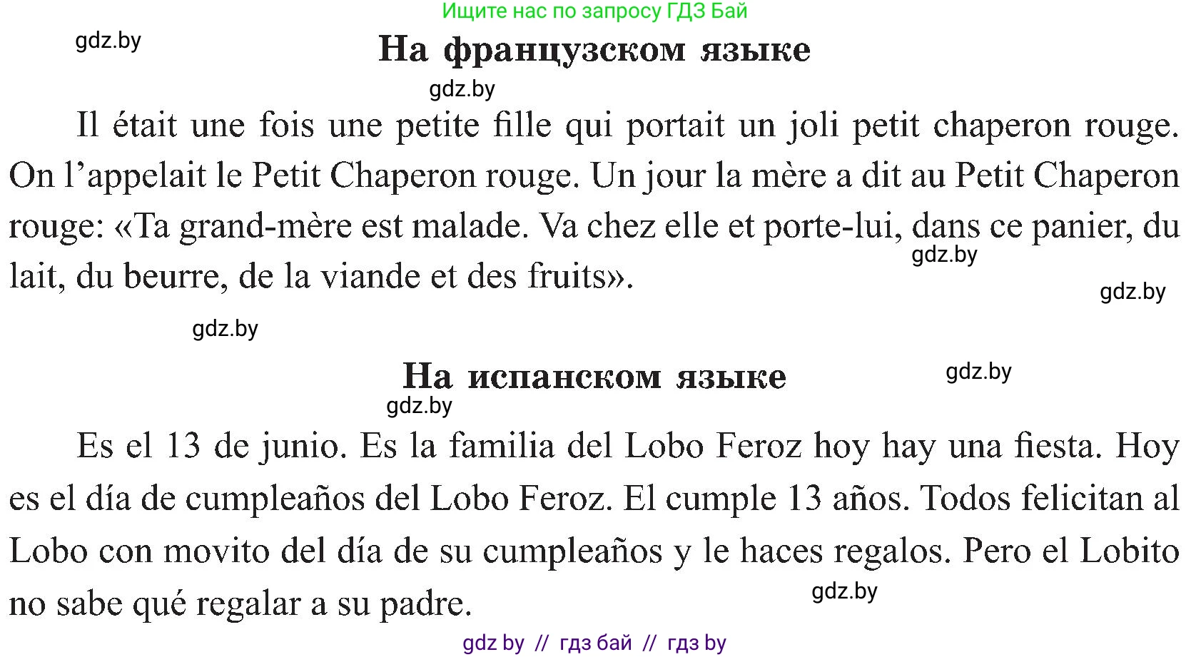 Информатика, 6 класс Учебник, авторы: Котов Владимир Михайлович, Макарова Нина Петровна, Лапо Анжелика Ивановна, Войтехович Елена Николаевна, издательство Народная асвета, Минск, 2024, бирюзового цвета, страница 69, номер 3, Условие (продолжение 2)
